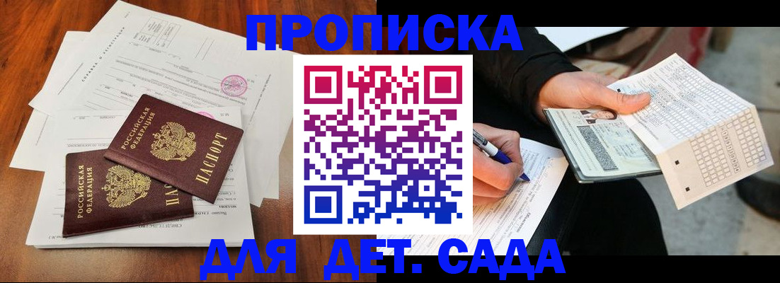 временная регистрация в квартире в Шарыпово