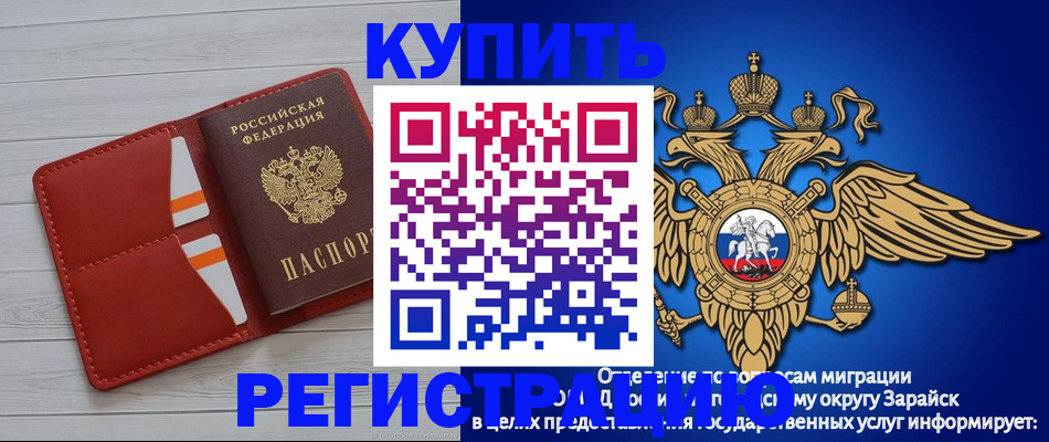 регистрация в Шарыпово