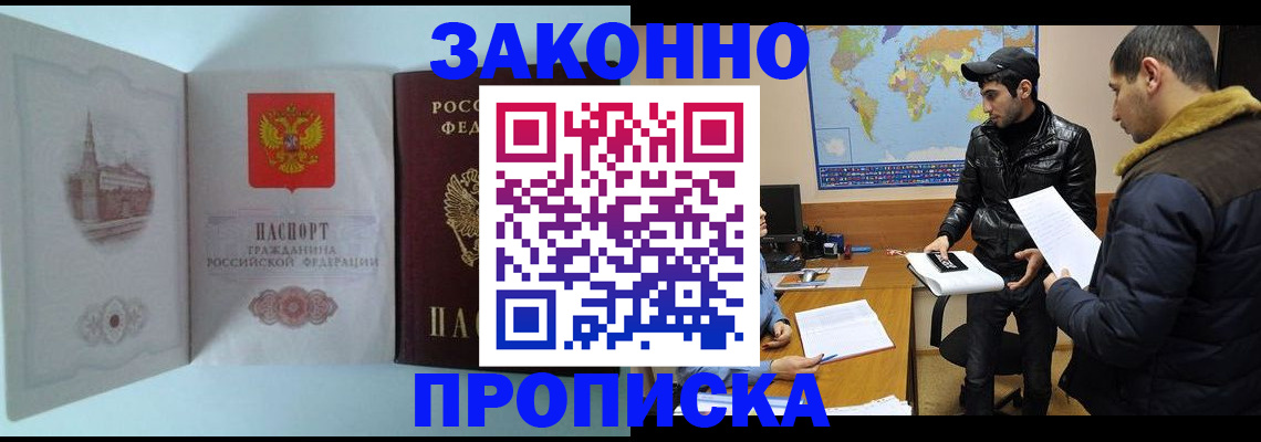 временная регистрация гарантия в Шарыпово