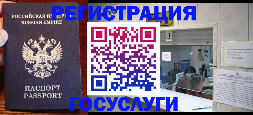 прописка ребенка в Шарыпово