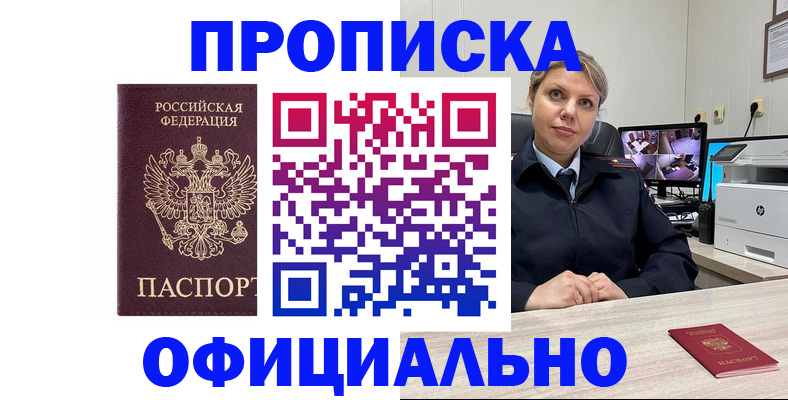 регистрация для школы в Шарыпово