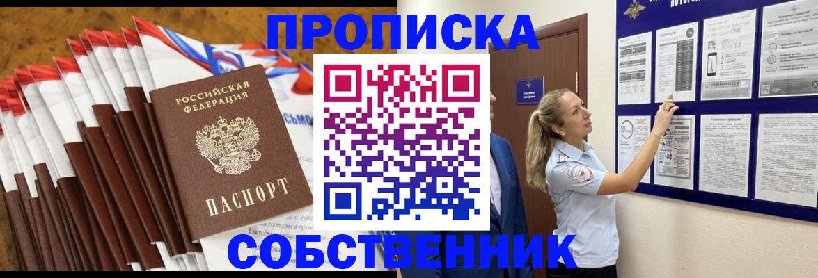 временная регистрация гарантия в Шарыпово