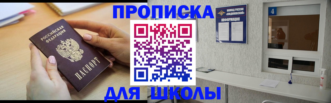 временная регистрация гарантия в Шарыпово