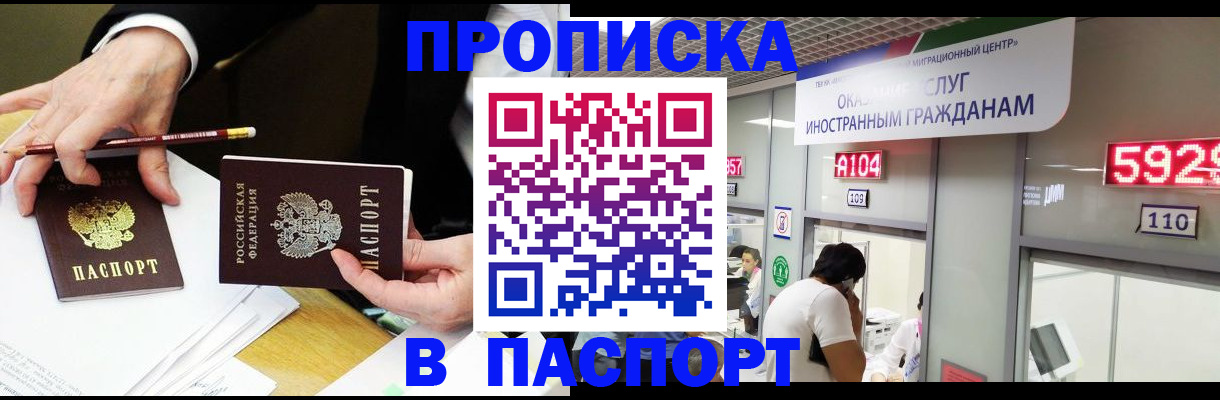 пропишу в квартире в Шарыпово